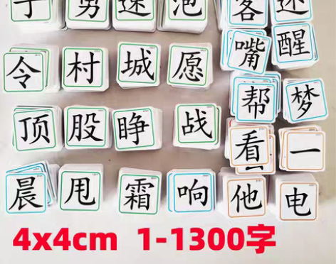 转卖幼儿洪恩识字卡片1300字早教绘本子集...