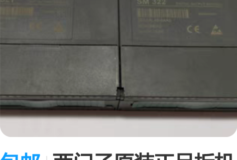 包邮西门子原装正品拆机SM-321/322...