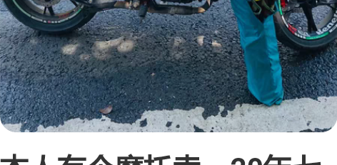 本人有个摩托卖，20年七月份贝纳利红宝龙1...