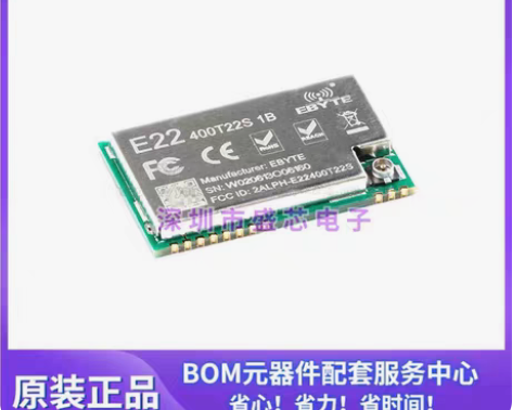包邮全新原装E22-400T22S无线串口...