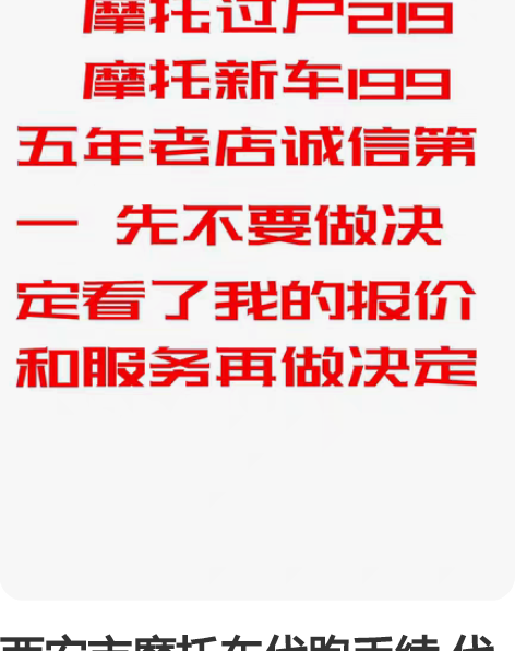 西安市摩托车代跑手续 代跑腿 新车上P 摩...