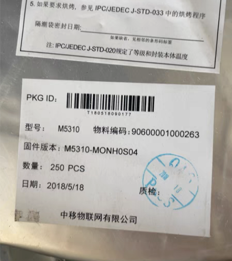 包邮中移通讯模块M5310全新原包250个...