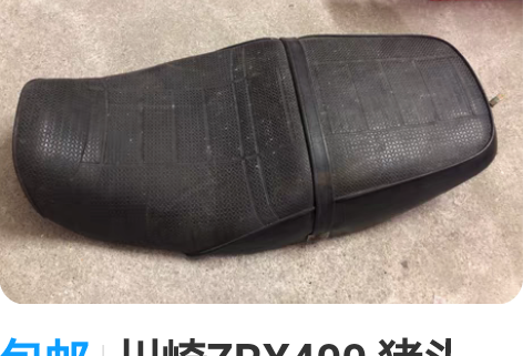 包邮川崎ZRX400 猪头400 西风40...