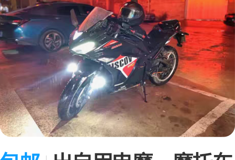 包邮出自用电摩，摩托车黄牌，有证！！！可过...