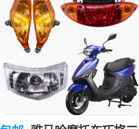 包邮雅马哈摩托车巧格二代外壳 100CC电...