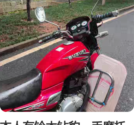 本人有铃木钻豹一手摩托车，行驶里程2190...