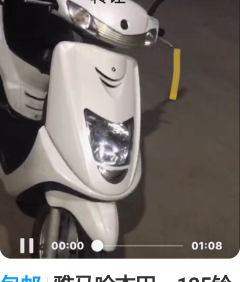 包邮雅马哈本田，125铃木。巧格，悦鹰10...