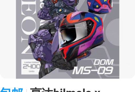包邮高达bilmola x gundam ...