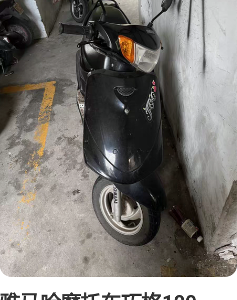 雅马哈摩托车巧格100，2012年，2W公...