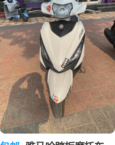 包邮雅马哈踏板摩托车，雅马哈夜行者，雅马哈...