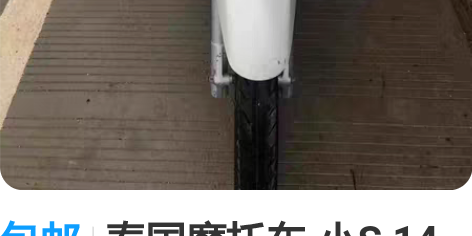 包邮泰国摩托车 小S 14年的 整车带膜轻...