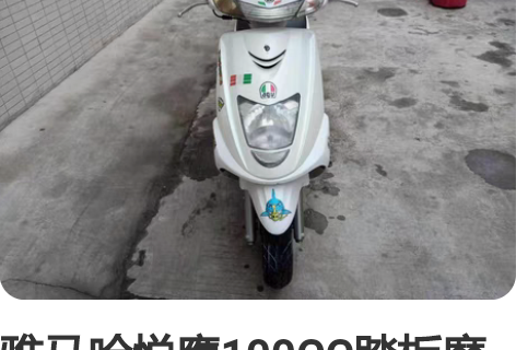 雅马哈悦鹰100CC踏板摩托车，省油够力，...