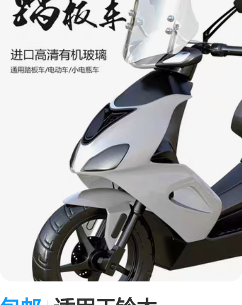 包邮适用于铃木uu125uy125裂行福喜...