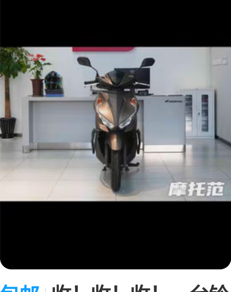 包邮收！收！收！一台铃木UY或者NX125...