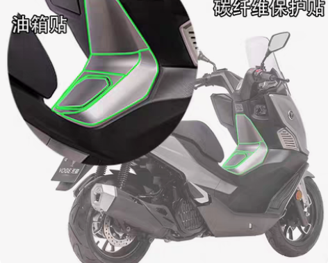 包邮适用于无极SR150GT夜光反光贴膜贴...