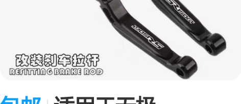 包邮适用于无极SR150GT 摩托车改装刹...