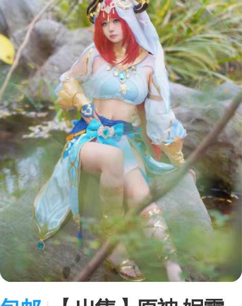 包邮【出售】原神 妮露 cos 全套 衣服...