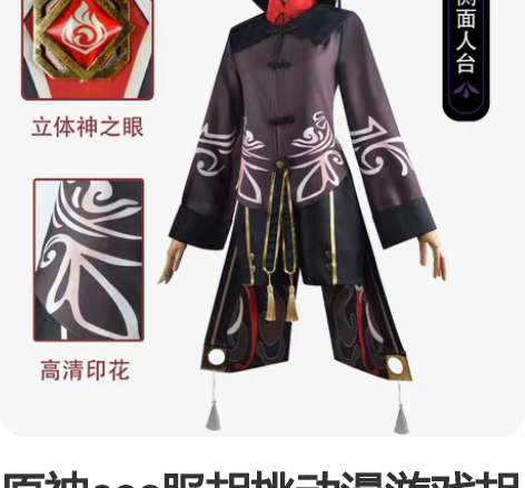 原神cos服胡桃动漫游戏胡堂主胡桃cosp...