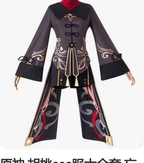 原神 胡桃cos服大全套 忘了谁家的了 m...