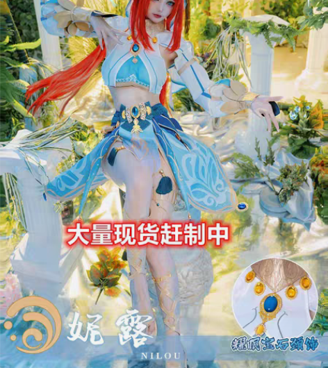 包邮原神妮露cos须弥舞娘cosplay服...
