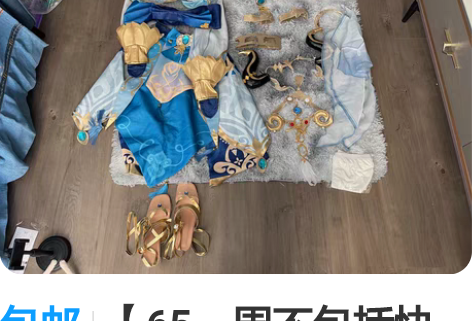 包邮【65一周不包括快递时间】江南家原神妮...