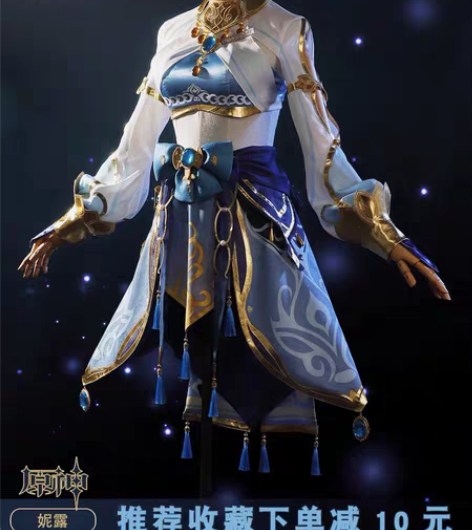 包邮原神妮露cos大全套，衣服次元依家M码...