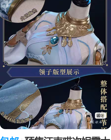 包邮预售江南喵次妮露大全套COS可租60/...