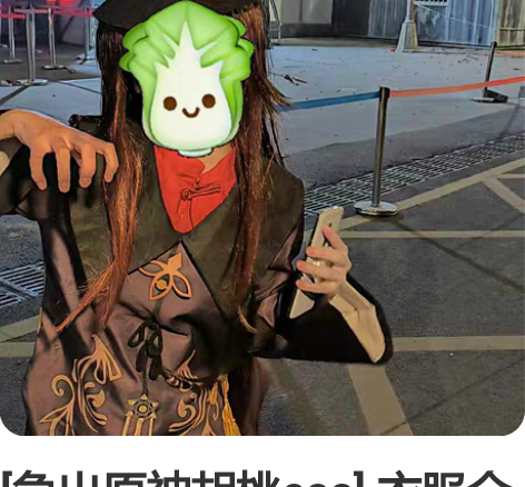 [急出原神胡桃cos] 衣服全套s码 加帽...