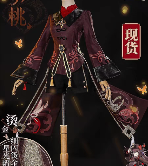 江南喵次原神cos服胡桃cospaly女游...