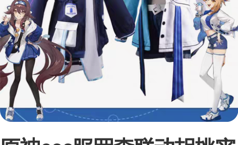 原神cos服罗森联动胡桃宵宫全套套装cos...