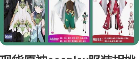 现货原神cosplay服装胡桃cos服刻晴...