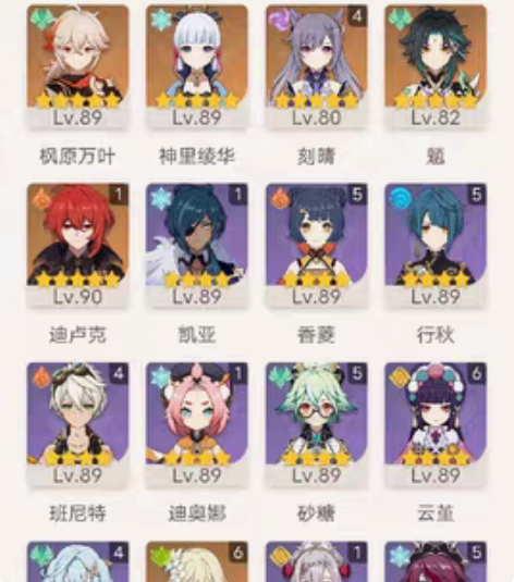 原神出号,58级,20金,月卡还有五十几天...