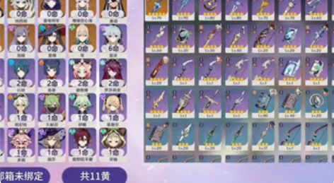 原神冒险等级55级,11黄,女主,9个五星...