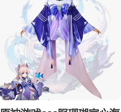 原神游戏cos服珊瑚宫心海kokomi五星...