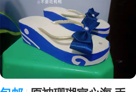 包邮原神珊瑚宫心海 手套 鞋 接单 手套是...