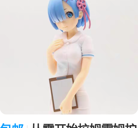 包邮从零开始拉姆雷姆护士装cos角色扮演白...