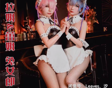 【全新有吊牌有头饰】拉姆蕾姆兔女郎cos ...