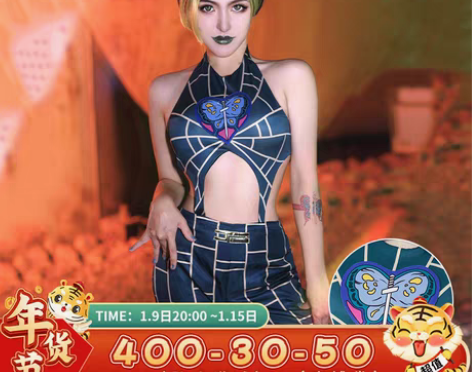 转卖空条徐伦cos服xl码二月镜家，有衣服...