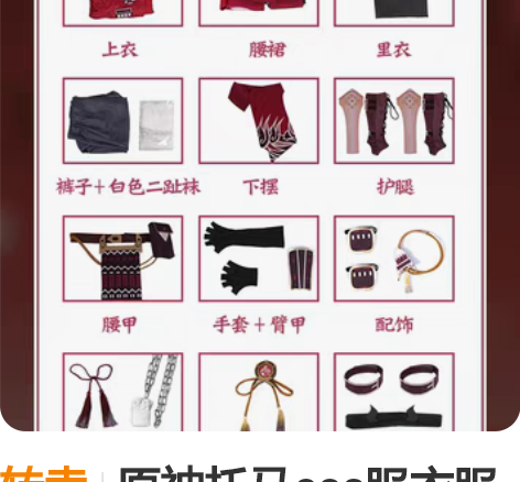 包邮原神双改自抽号45级＋3. 5w原石，...