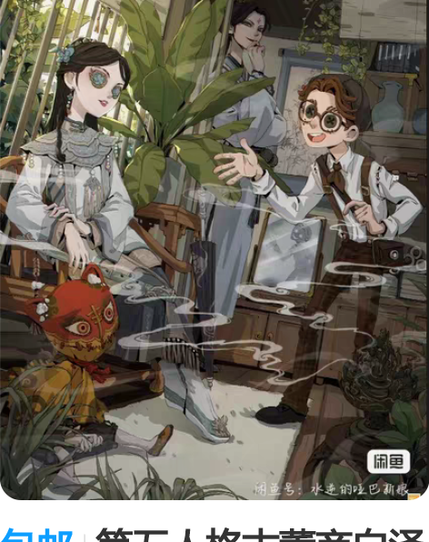 包邮第五人格古董商白泽cos服大全套 衣服...