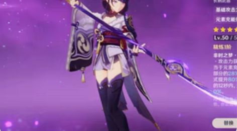 （六金）原神雷电将军专武 【引流借词：一命...