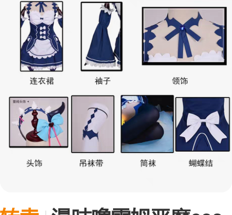 转卖漫咕噜雷姆恶魔cos服从零开始的异世界...