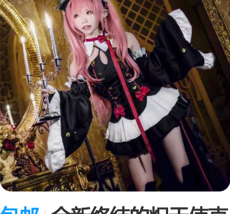 包邮全新终结的炽天使克鲁鲁cos服 服装，...