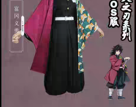 转卖小五飘飘鬼灭之刃cos服富冈义勇羽织 ...