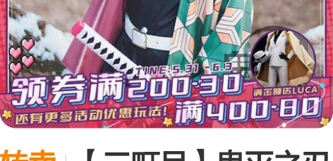 转卖【三町目】鬼灭之刃cos服富冈义勇co...