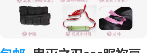 包邮鬼灭之刃cos服祢豆子儿童祢豆子cos...