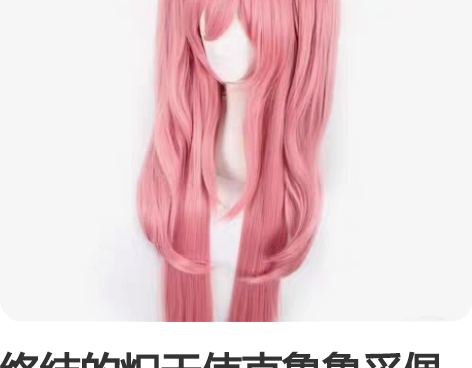 克鲁鲁 cos 终结的炽天使 m码 衣服 ...