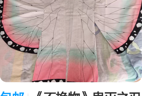 包邮鬼灭之刃 蝴蝶忍cos服 多肉君 L码...