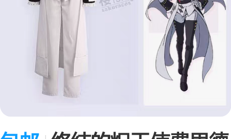 包邮终结的炽天使费里德巴特利费娘cospl...