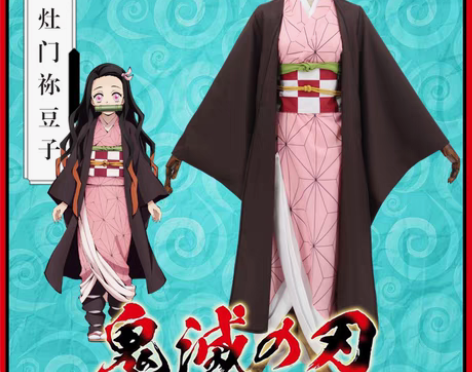 转卖鬼灭之刃祢豆子cos服，m码，穿过一次...